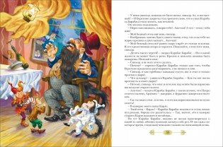Золотой ключик, или Приключения Буратино фото книги 2
