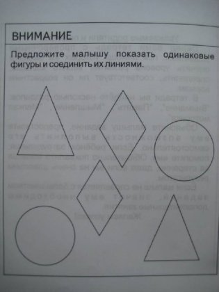 Внимание, память, мышление, мелкая моторика. Для детей 3 лет. Часть 2 фото книги 3