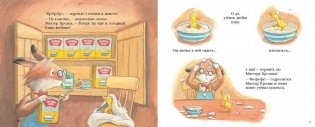 Утиная каша. Рассказ в картинках фото книги 3