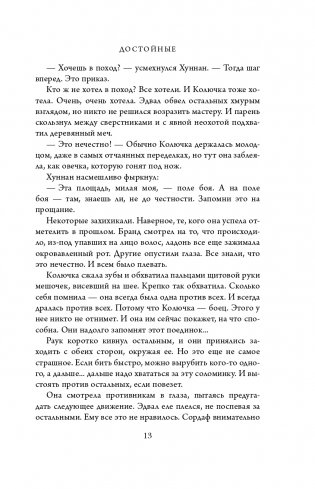 Полмира фото книги 14