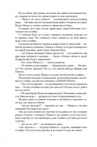 Намастэ фото книги 2