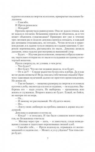 Вампир демону не эльф фото книги 7