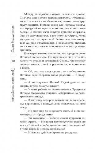 Тревожное эхо пустыни фото книги 7