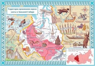 Сказки народа ханты фото книги 5