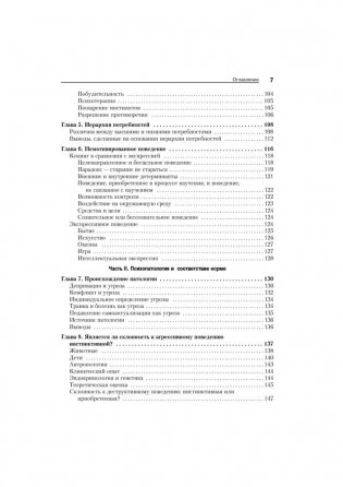 Мотивация и личность фото книги 4