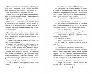 Королевский тур (#2) фото книги 3