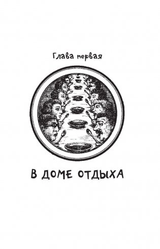 Живая математика фото книги 5