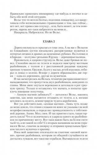 Сердце академии магии фото книги 17