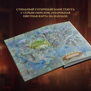 Костер и Саламандра. Книга 2 фото книги 4