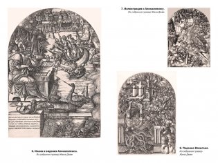 Тайные учения: От каббалы до масонского символизма фото книги 7