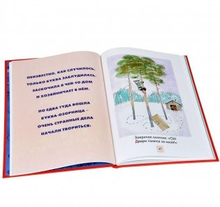 Язык родной, дружи со мной фото книги 11