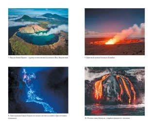 Супервулканы. Неожиданная правда о самых загадочных геологических образованиях Вселенной фото книги 7