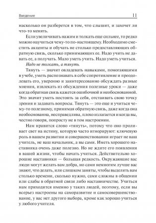 Спасибо за отзыв. Как правильно реагировать на обратную связь фото книги 11