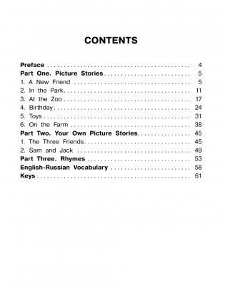 English Reading. Picture Stories and Rhymes. 2 class фото книги 3