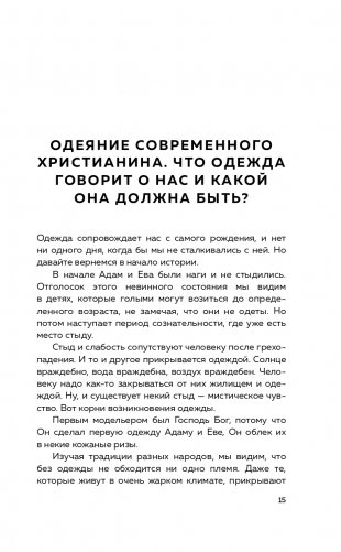 Встреча с отцом Андреем Ткачевым фото книги 15