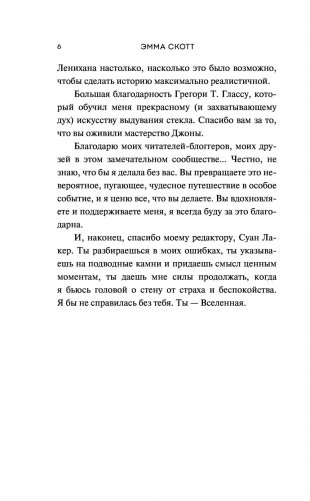 Не оставляй меня фото книги 9