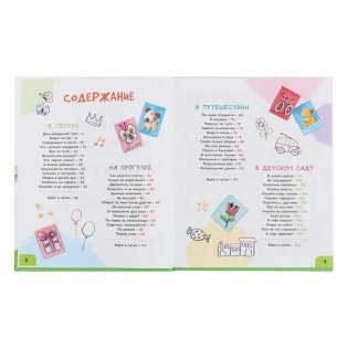 Как себя вести. Для малышей и их родителей фото книги 3