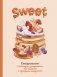 Sweet-ежедневник фото книги маленькое 2