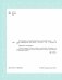 Все правила по математике для начальной школы серии "Учимся на одни пятёрки!" фото книги маленькое 6