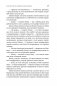 Мозг. Инструкция по применению. Как использовать свои возможности по максимуму и без перегрузок фото книги маленькое 5