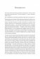 Системный маркетинг в клинике фото книги маленькое 7