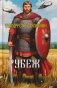 Рубеж фото книги маленькое 2