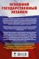 ОГЭ. Химия. Сборник экзаменационных заданий с решениями и ответами для подготовки к основному государственному экзамену фото книги маленькое 3