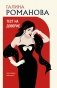 Тест на доверие фото книги маленькое 2