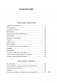 «Горит и кружится планета…» Фронтовая поэзия фото книги маленькое 3