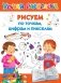 Рисуем по точкам, цифрам и пикселям фото книги маленькое 2