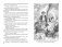 Робинзонетта фото книги маленькое 3