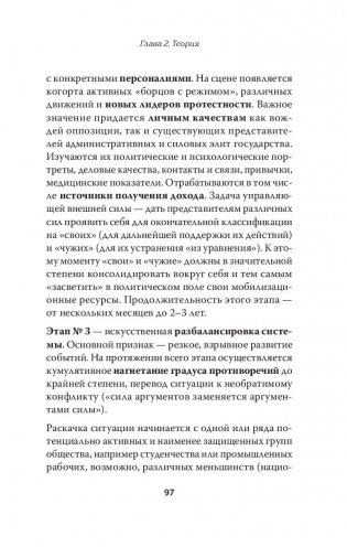 Необъявленная война. Россия в огненном кольце фото книги 7