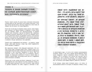 Здарова, бандиты! Мечтай и ничего не бойся фото книги 6