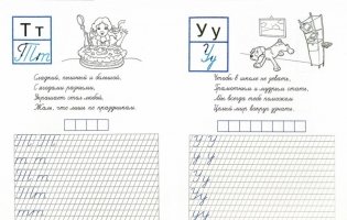 Прописи с загадками для 1 класса фото книги 2