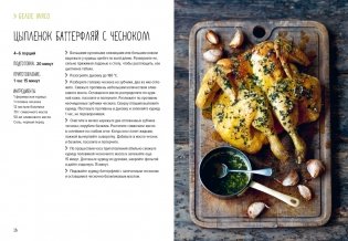 В духовке. Мясо, рыба, овощи и десерты фото книги 5