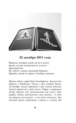 Избранный фото книги 8
