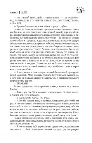 Колдун и кристалл фото книги 5