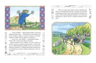 Ветер в ивах (ил. О. Поляковой) фото книги 2