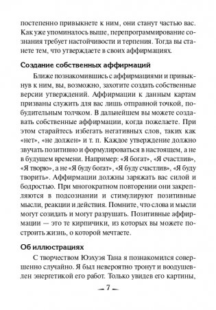 Мудрость дао. 45 карт + инструкция фото книги 5