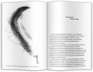 1350 шагов к Фудзи фото книги 3