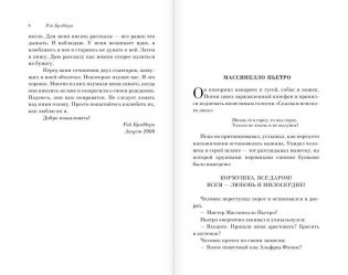 У нас всегда будет Париж фото книги 5