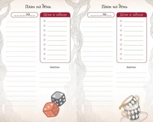 Алиса в Стране чудес. Ежедневник из Зазеркалья фото книги 7