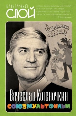 Союзмультфильм фото книги