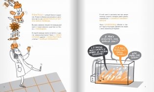 Микросупергерои. Самые-самые самовосстанавливающиеся! фото книги 3