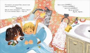 Макс-Шмякс фото книги 3