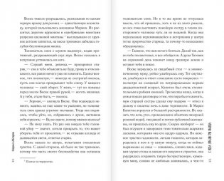 С неба упали три яблока фото книги 9