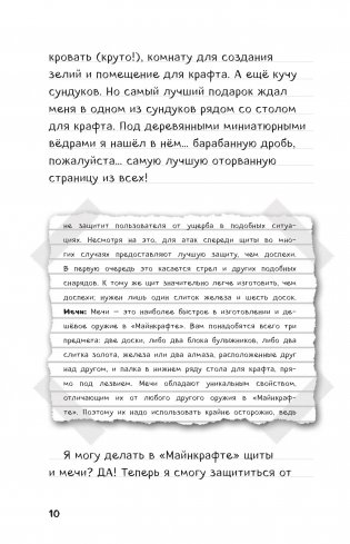 Дневник Стива. Книга 9. Куда приводит портал фото книги 3