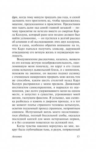 Сны Ктулху фото книги 4