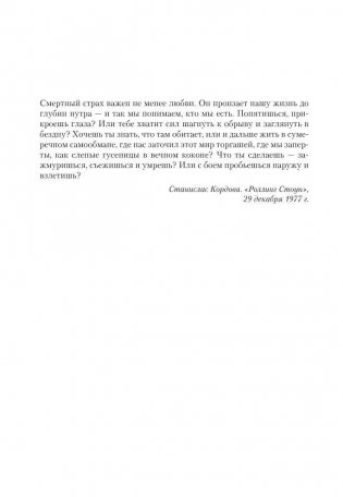 Ночное кино фото книги 3