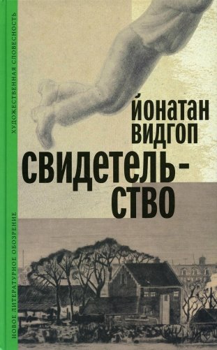 Свидетельство фото книги